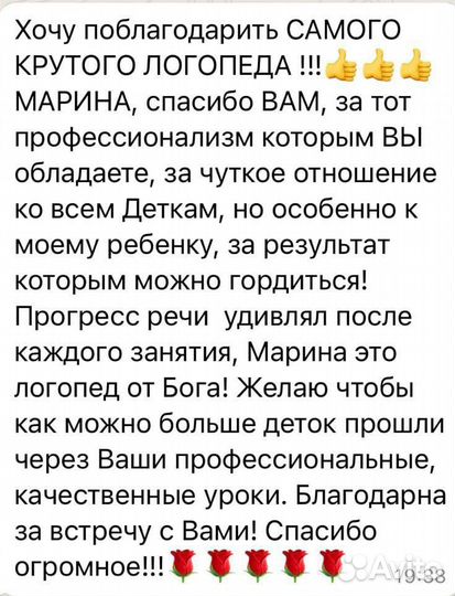 Логопед-дефектолог/сурдопедагог