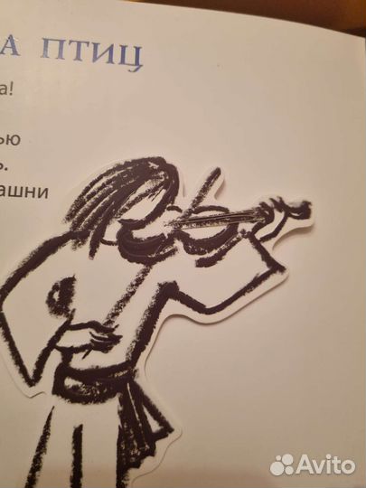 Волшебный карандаш книги с заданиями Сказки музыки