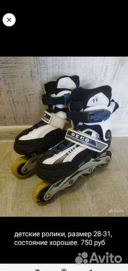 Ролики детские 28-31 р