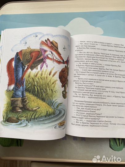 Сказки дядюшки римуса