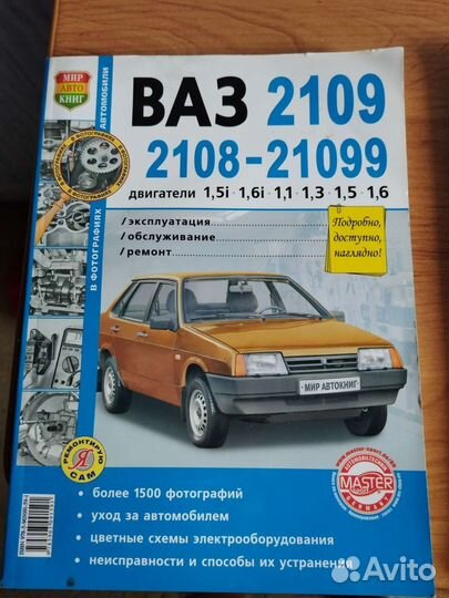 Инструкция по эксплуатации автомрбиля