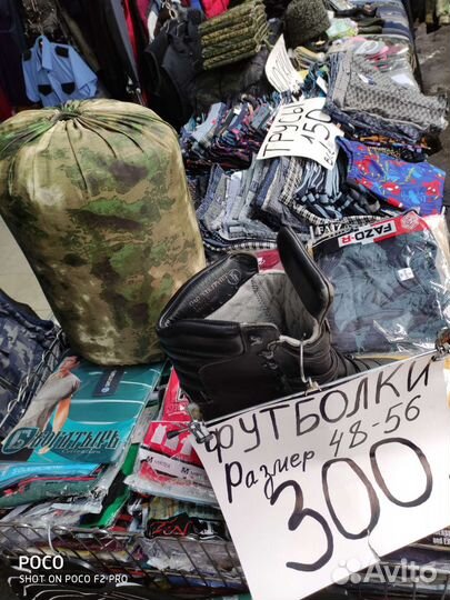 Спальный мешок