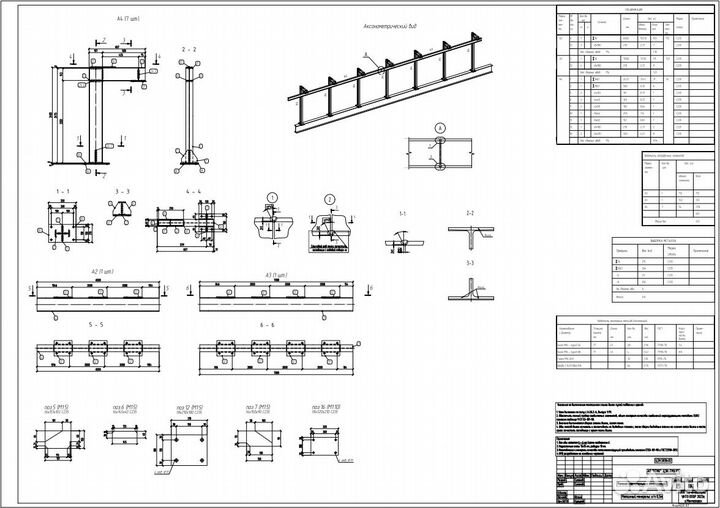 Разработка конструкторской документации