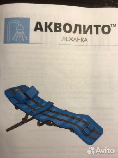 Медицинские изделия для инвалидов