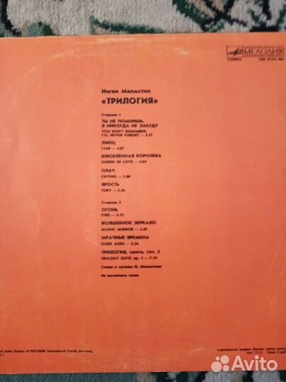 Виниловые пластинки Рок музыка