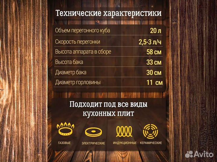 Самогонный аппарат Классик 20 л