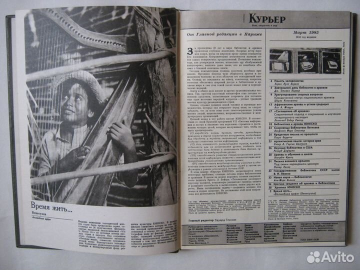 Подшивка журналов 