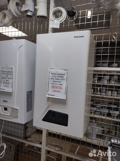 Газовые котлы Italtherm все модели в наличии