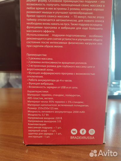 Подушка-подголовник с функцией массажа