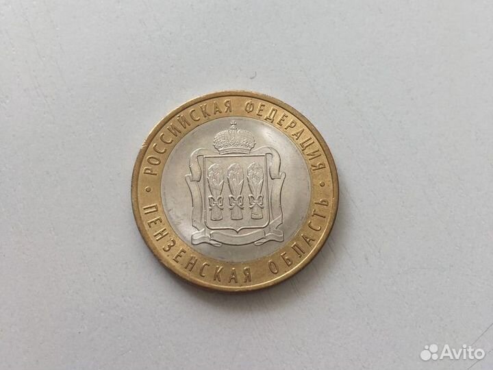 Монета 2014 года 