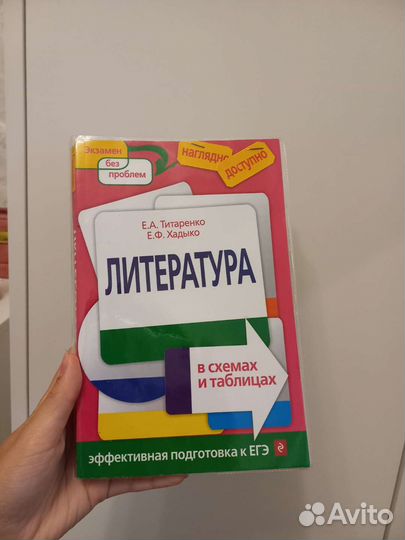 Сборник по литературе егэ/олимпиады