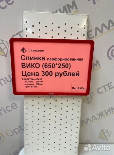 Спинка Вико, перфорированная и глухая