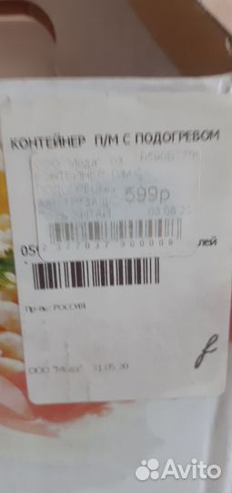 Контейнер с подогревом,электрический ланч бокс