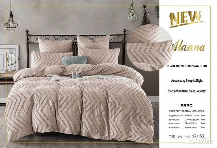 Евро комплект постельного белья Alanna New