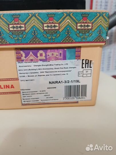 Ботильоны женские 37 размер