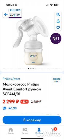 Молокоотсос ручной Philips Avent