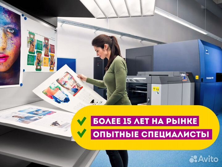 Печать листовок