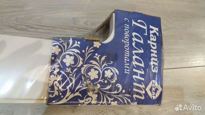 Гардина для штор потолочная