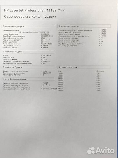 Мфу hp m1132