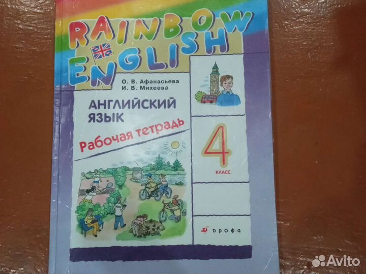 Рабочая тетрадь к учебнику Rainbow English 4