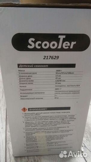 Самокат детский