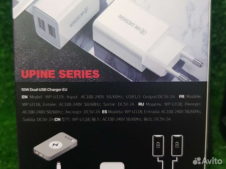 Зарядное устройство