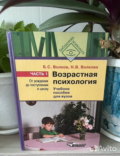 Книги по психологии