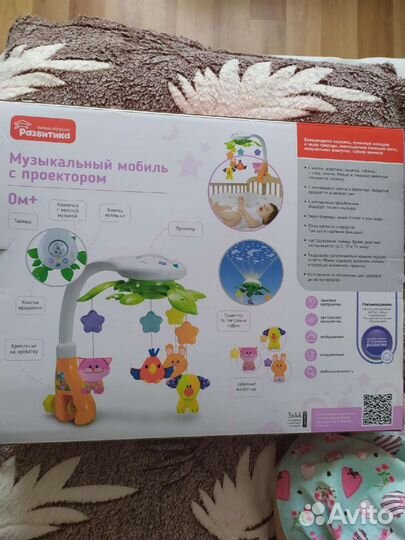 Мобиль на кроватку