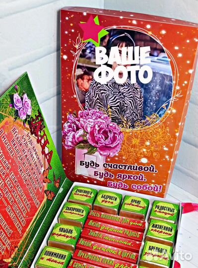 Подарок для девушки, женщины