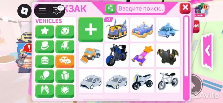 Петы в адопт ми дом