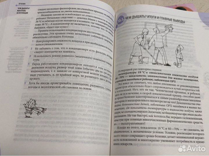 Книги Комаровского 4шт