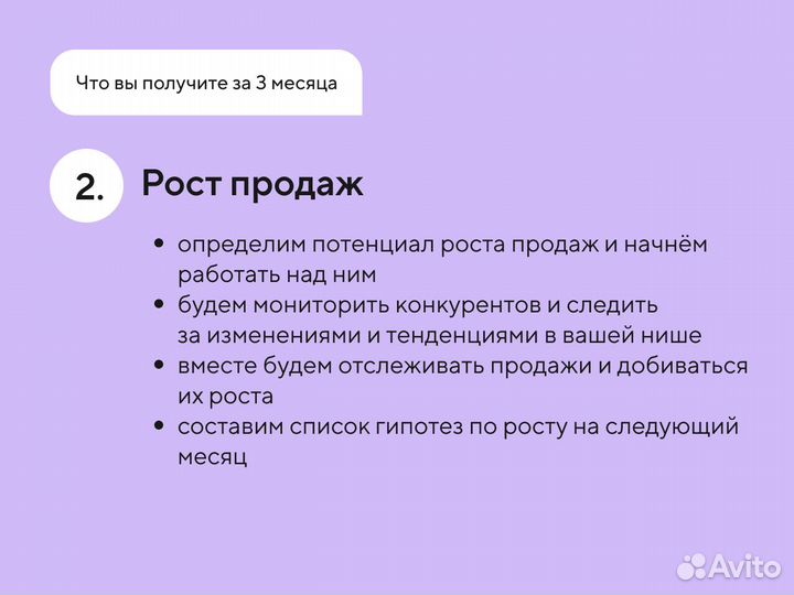 Авитолог. Продвижение бизнеса на авито