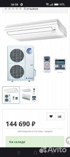 Напольный кондиционер бу