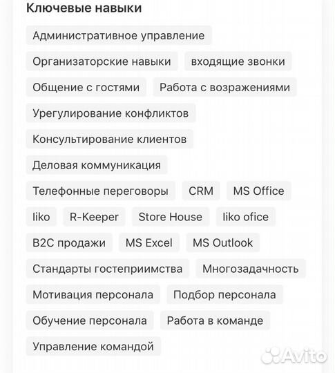 Менеджер ресторана/Управляющий кофейни(кафе)