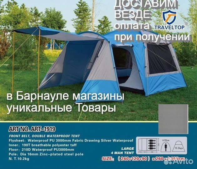 Палатка тамбур 3 мест тент доставка