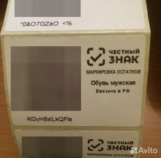 Маркировка честный знак