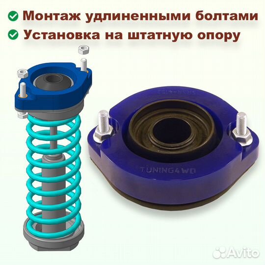 Проставки передних стоек Toyota XC10 20 мм