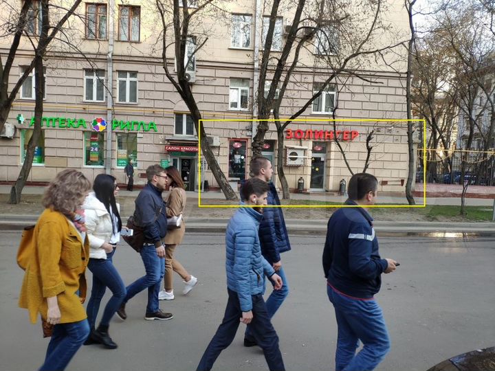 Торговая площадь на трафике у метро 35 м²