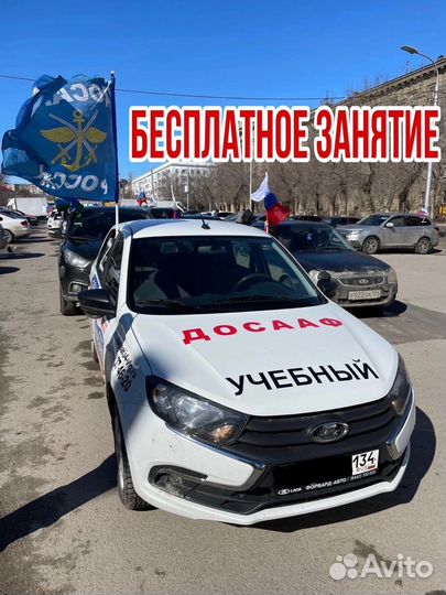 Автоинструктор. Обучение вождению(акпп/мкпп)