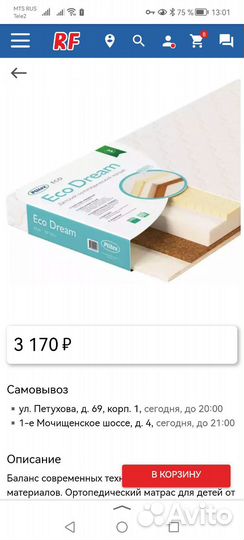 Матрас детский 120 60 plitex