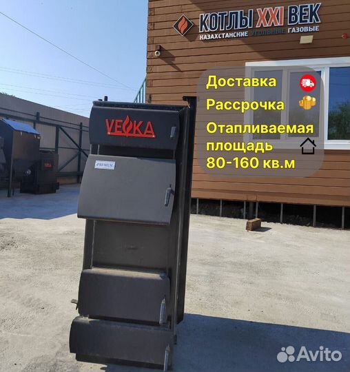 Твердотопливный котел