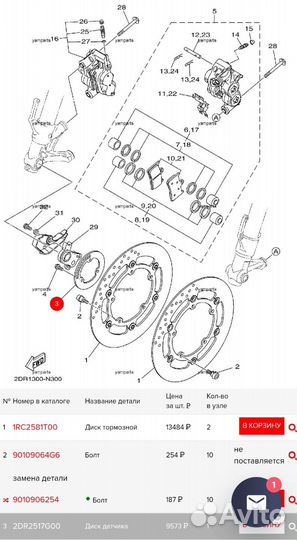 Диск датчика ABS MT 09