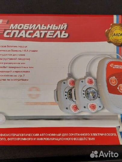 Мобильный спасатель