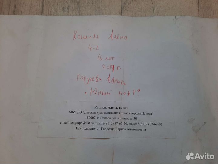 Красивый авторский рисунок Юный Пушкин