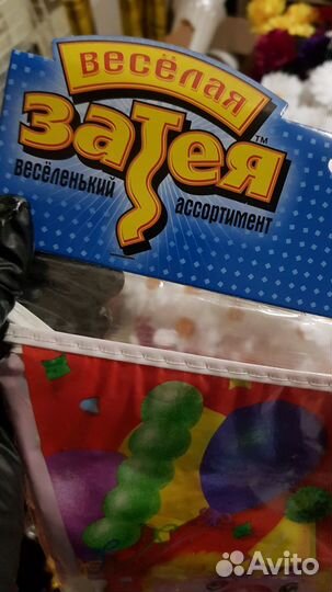 Товары для праздника