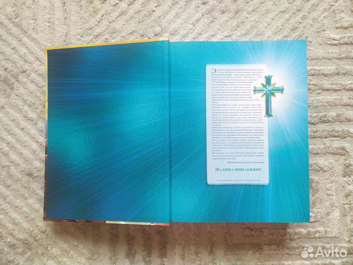 Рон Хаббард. Саентология Настольная книга. (1)