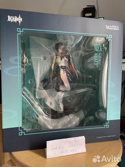 Xiao Vigilant Yaksha Ver