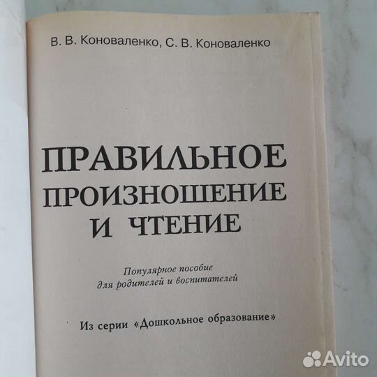 Логопедические книги
