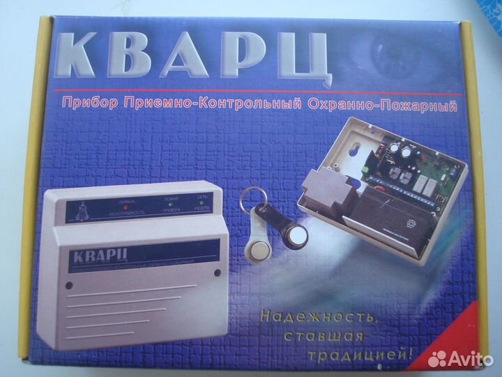 Прибор приемно-контрольный кварц