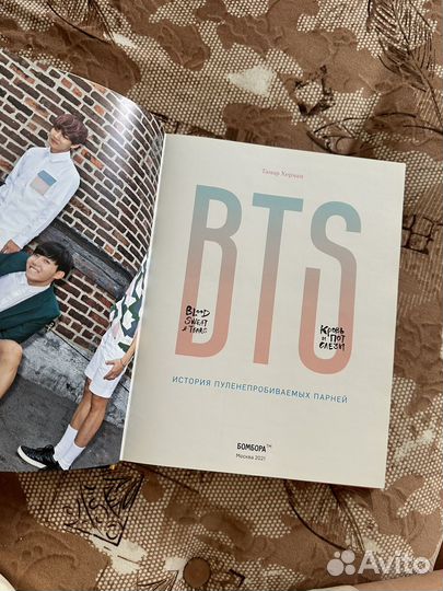 Книги BTS